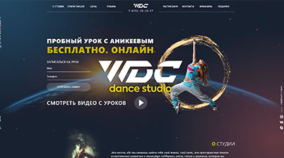 Лендинг 9