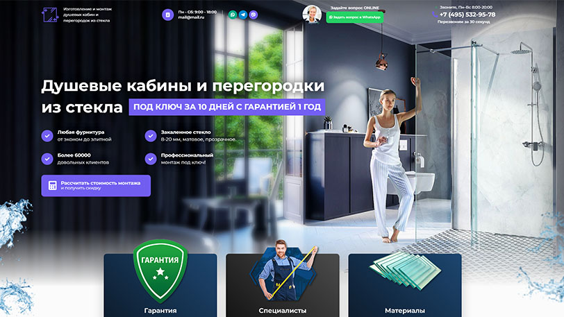 Лендинг 10