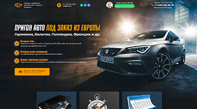 Лендинг 2