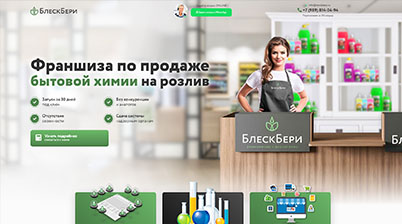 Лендинг 5