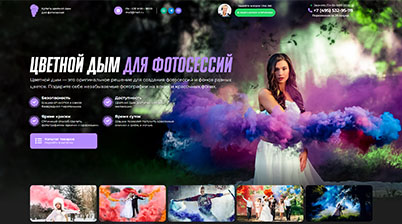 Лендинг 4
