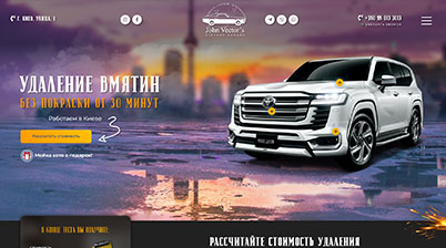 Лендинг 7