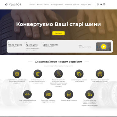 лендинг автомобильные шины