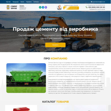 лендинг продажа цемента