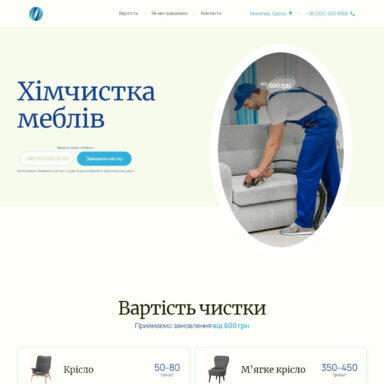 шаблон сайта по химчистке мебели